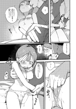 Page 236 of COMIC Anthurium 2023-10