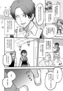 Page 257 of COMIC Anthurium 2023-10