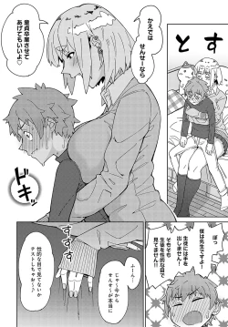 Page 283 of COMIC Anthurium 2023-10