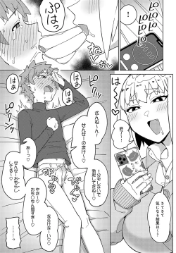 Page 286 of COMIC Anthurium 2023-10