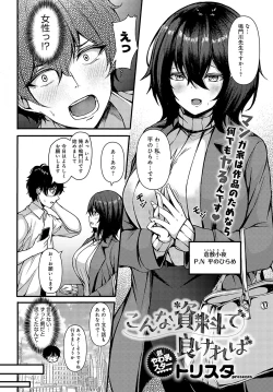 Page 341 of COMIC Anthurium 2023-10