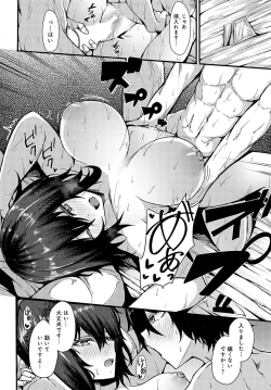 Page 351 of COMIC Anthurium 2023-10