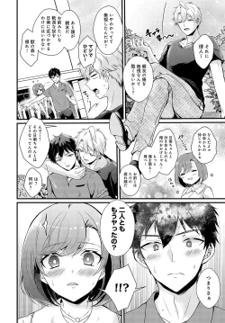 Page 387 of COMIC Anthurium 2023-10