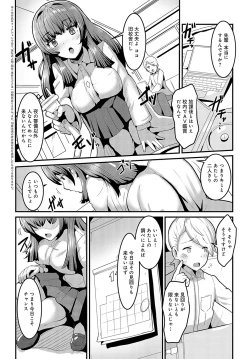 Page 409 of COMIC Anthurium 2023-10