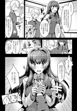 Page 411 of COMIC Anthurium 2023-10