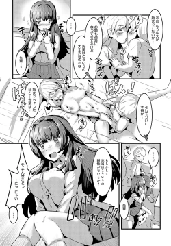 Page 414 of COMIC Anthurium 2023-10