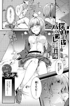 Page 436 of COMIC Anthurium 2023-10