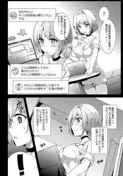 Page 439 of COMIC Anthurium 2023-10