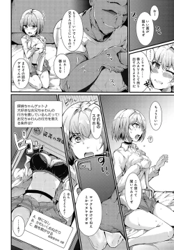 Page 449 of COMIC Anthurium 2023-10