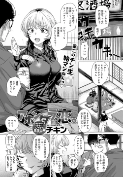 Page 44 of COMIC Anthurium 2023-10