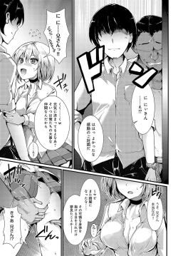 Page 456 of COMIC Anthurium 2023-10