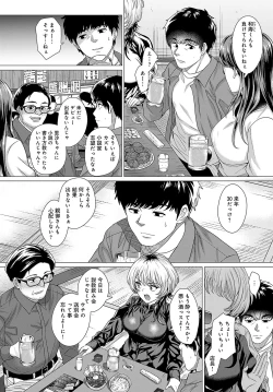 Page 45 of COMIC Anthurium 2023-10