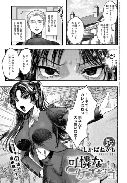 Page 486 of COMIC Anthurium 2023-10