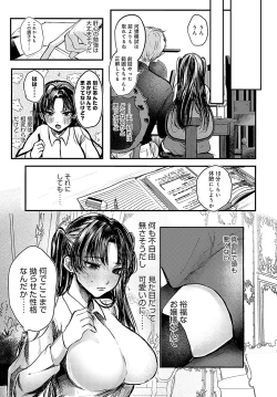 Page 488 of COMIC Anthurium 2023-10