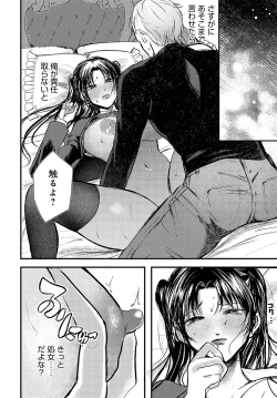 Page 497 of COMIC Anthurium 2023-10