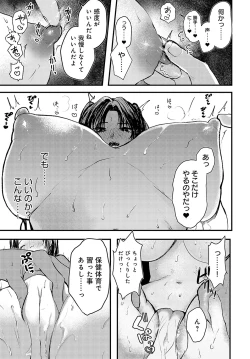 Page 498 of COMIC Anthurium 2023-10