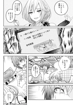 Page 519 of COMIC Anthurium 2023-10