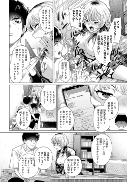 Page 51 of COMIC Anthurium 2023-10