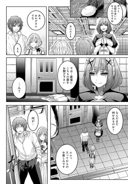 Page 523 of COMIC Anthurium 2023-10