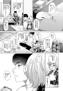 Page 52 of COMIC Anthurium 2023-10