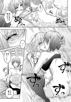 Page 532 of COMIC Anthurium 2023-10