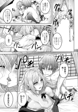 Page 534 of COMIC Anthurium 2023-10