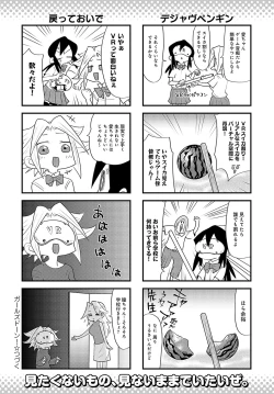 Page 547 of COMIC Anthurium 2023-10