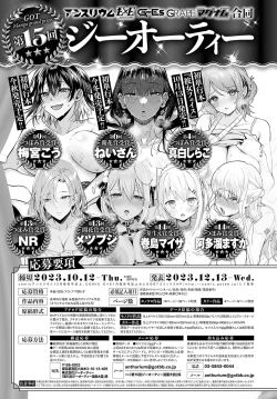 Page 554 of COMIC Anthurium 2023-10