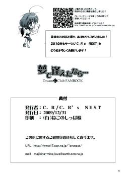 Page 34 of If We Can Meet in a Dream