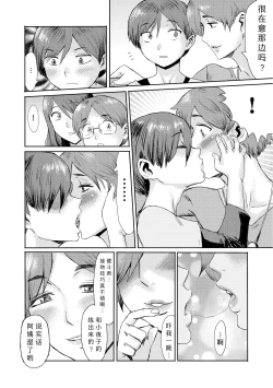 Page 143 of Soukan SyoukougunCh. 1-8