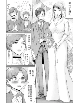 Page 193 of Soukan SyoukougunCh. 1-8