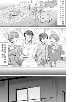 Page 194 of Soukan SyoukougunCh. 1-8