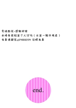 Page 216 of Soukan SyoukougunCh. 1-8