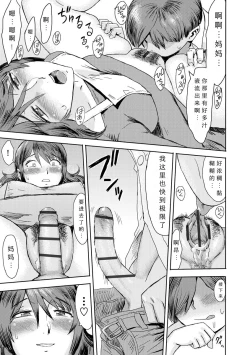 Page 94 of Soukan SyoukougunCh. 1-8