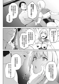 Page 14 of Kimi wa Ikasama o Shite iru