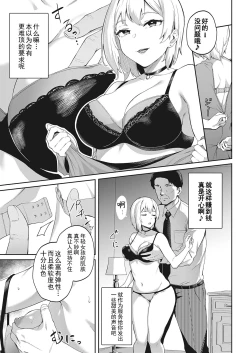 Page 5 of Kimi wa Ikasama o Shite iru