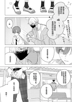 Page 20 of Wolf-kun's love is a little moody 1 |狼君的爱有些让人扫兴 1