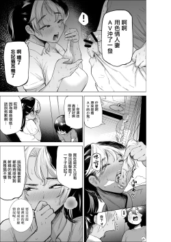 Page 16 of Manbiki Shounen to Part no Hitozuma | 盜竊少年与打工人妻
