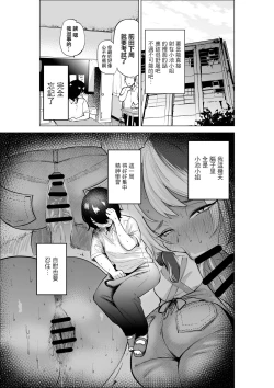 Page 17 of Manbiki Shounen to Part no Hitozuma | 盜竊少年与打工人妻