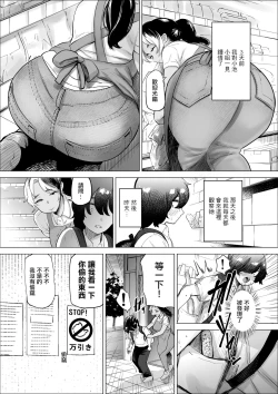 Page 4 of Manbiki Shounen to Part no Hitozuma | 盜竊少年与打工人妻