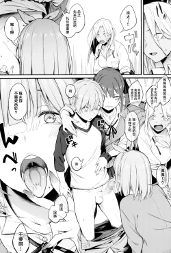 Page 13 of Onna, 3-nin.