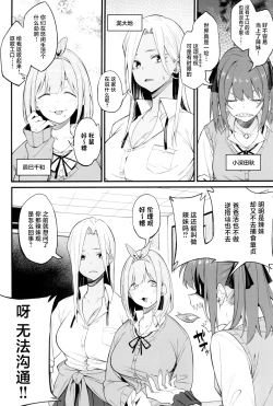 Page 4 of Onna, 3-nin.