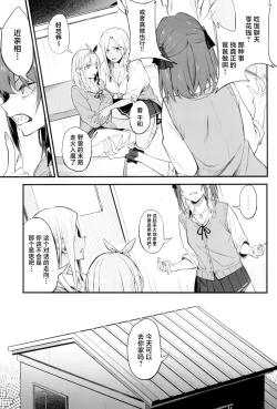 Page 7 of Onna, 3-nin.