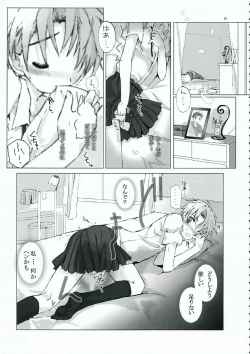 Page 14 of Getsurei 15 no Kanojo