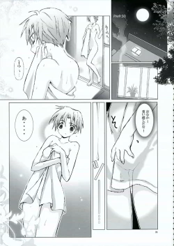 Page 34 of Getsurei 15 no Kanojo