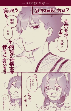 Page 14 of Mura sei ojīchan to gudachan no honobono jī mago nikki ⑨ [ fate grand order )