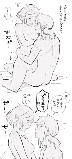 Page 3 of Rinzeru no R 18