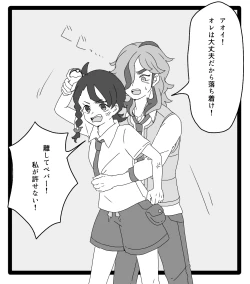 Page 11 of Pepaao matome ③※ rasuto 2-mai hadairo chūi※