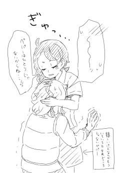 Page 13 of Pepaao matome ③※ rasuto 2-mai hadairo chūi※