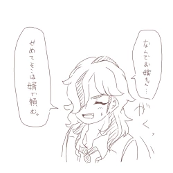 Page 16 of Pepaao matome ③※ rasuto 2-mai hadairo chūi※